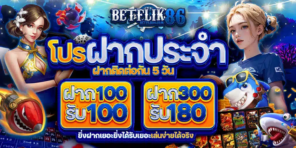 สล็อต betflik86